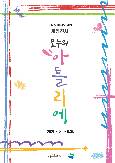 모두의 아틀리에 이미지
