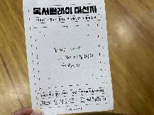 작별인사 독서릴레이 - 백효미, 염지운, 김희진
