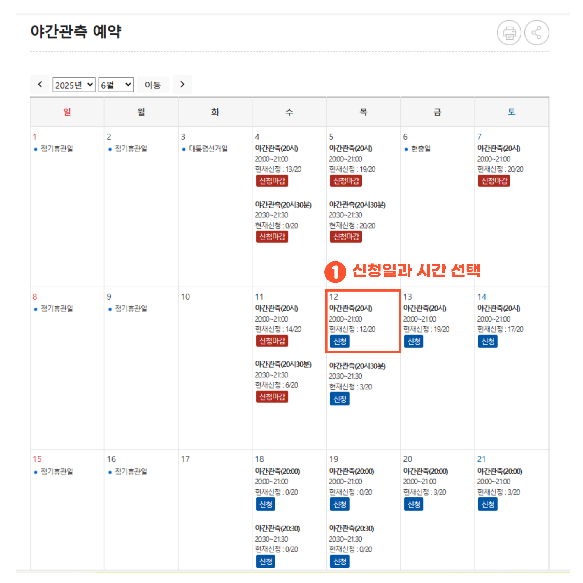 체험실 예약방법