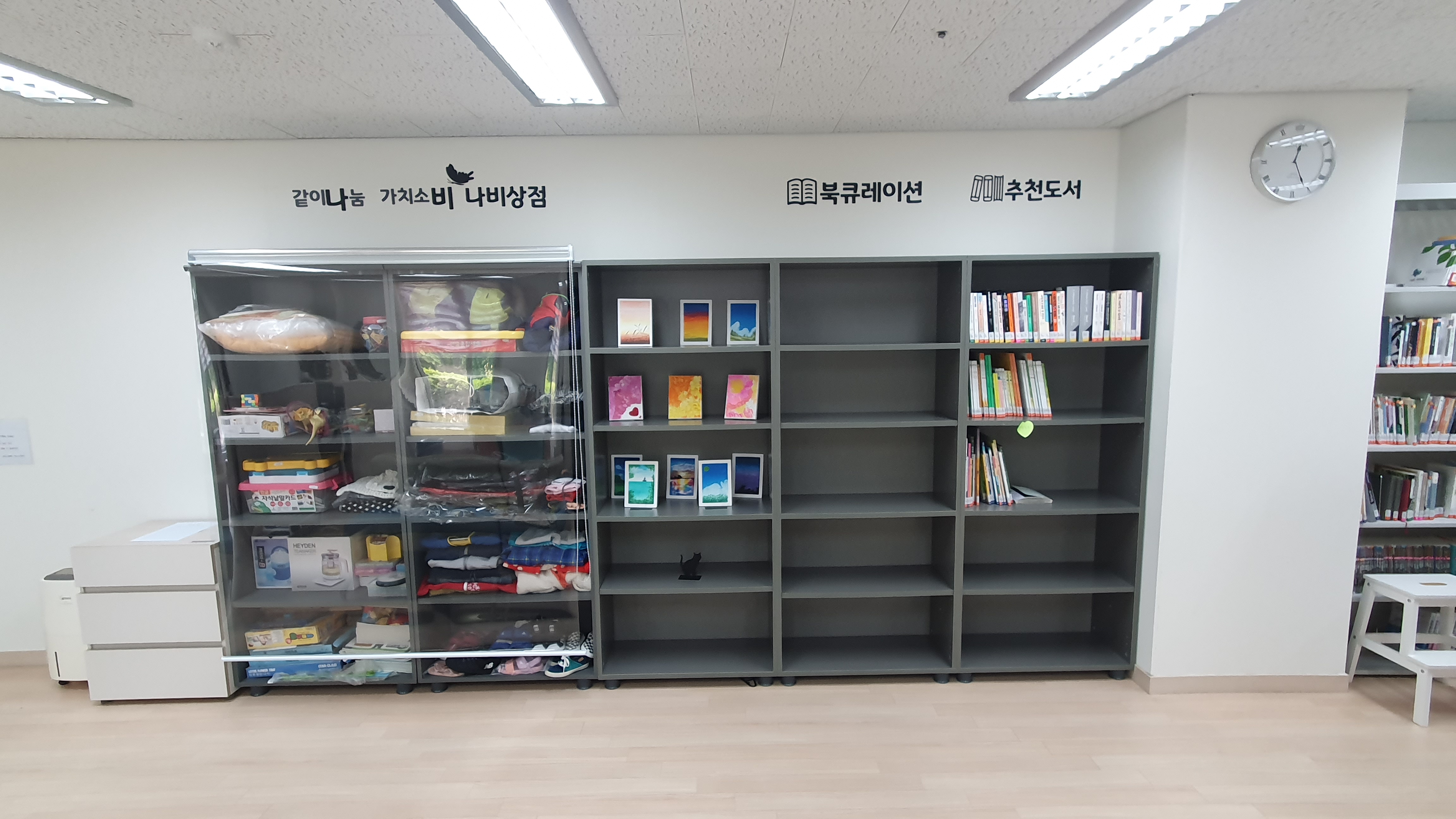 민락노블랜드작은도서관 사진